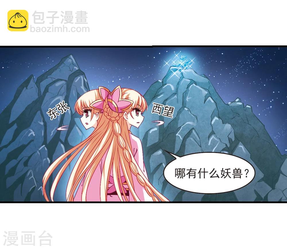 第107话 这闲事我管定了321