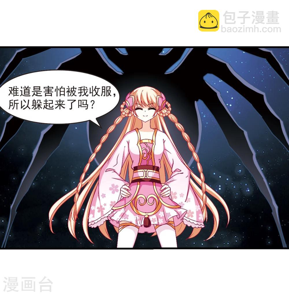 第107话 这闲事我管定了322