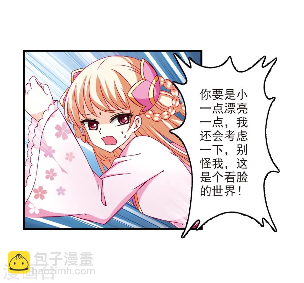 第107话 这闲事我管定了329