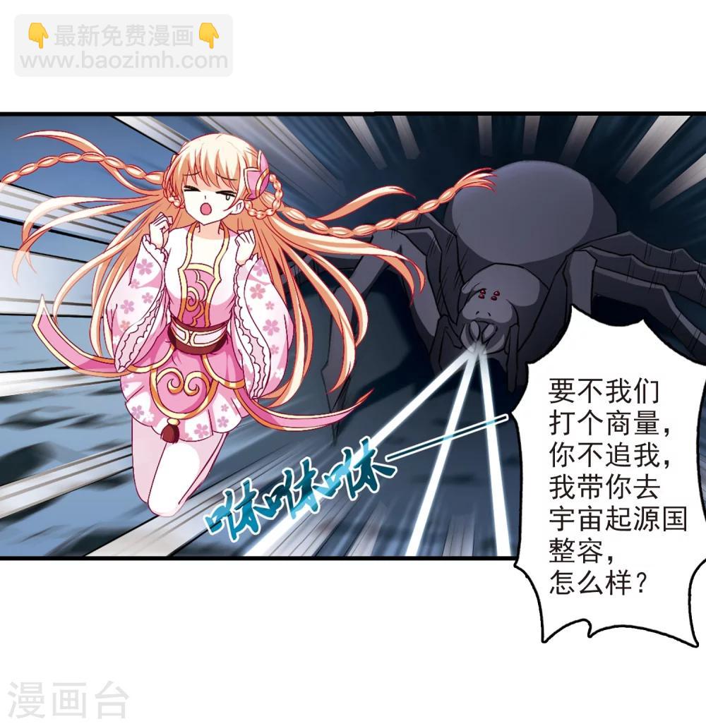 第107话 这闲事我管定了331