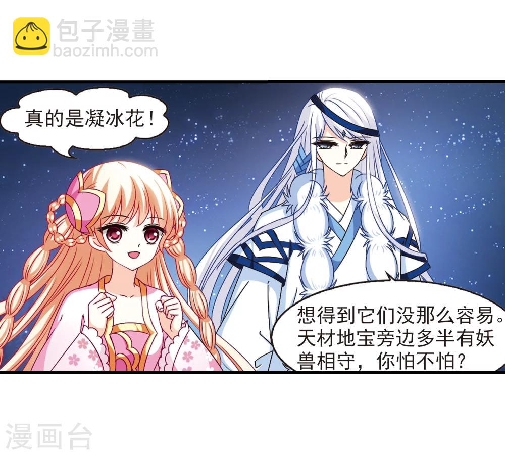 第107话 这闲事我管定了38