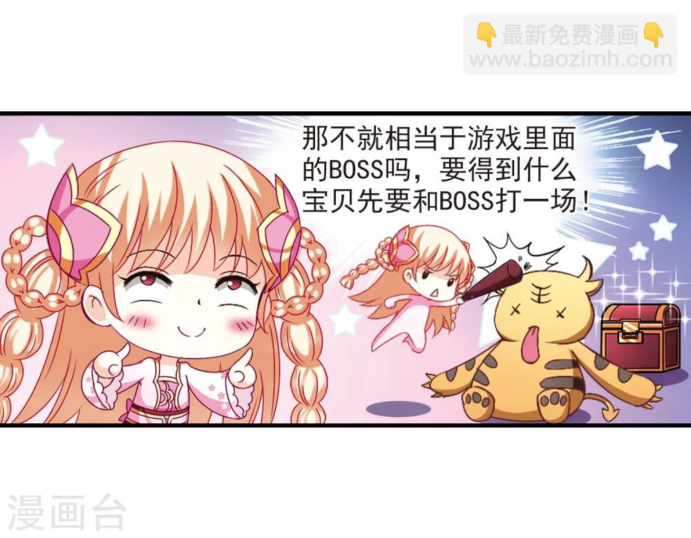 第107话 这闲事我管定了39