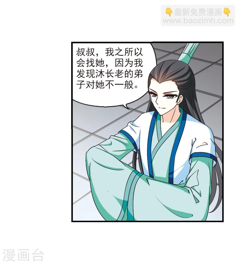 第116话 攻心327