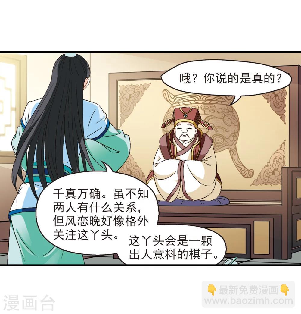 第116话 攻心328