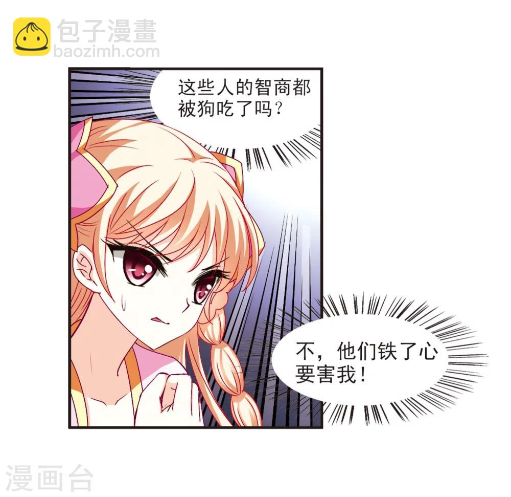 第118话 变天223