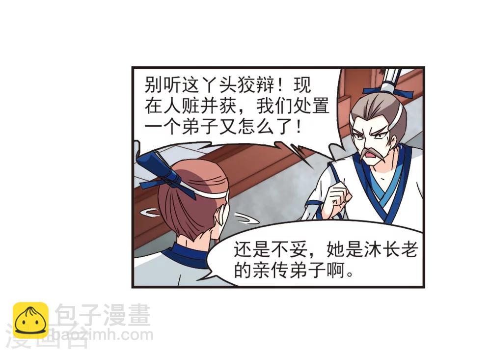 第118话 变天230