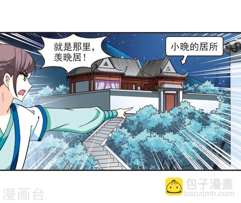 第118话 变天29