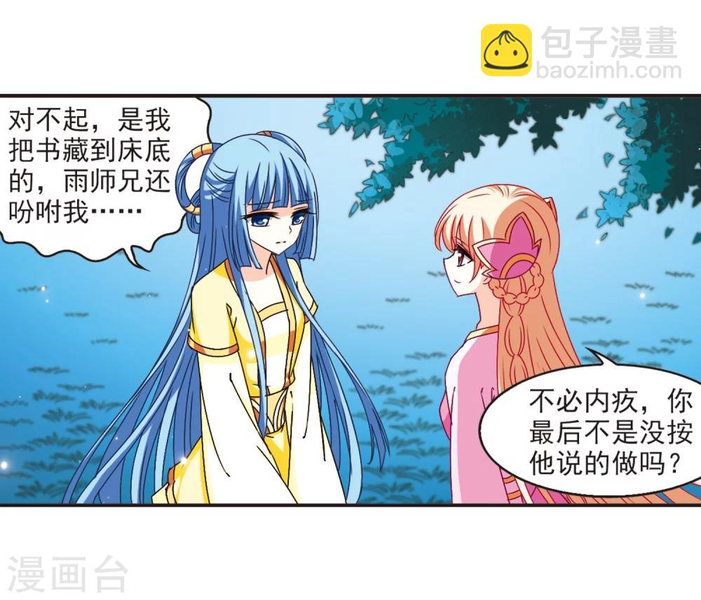 第123话 逆转2-318