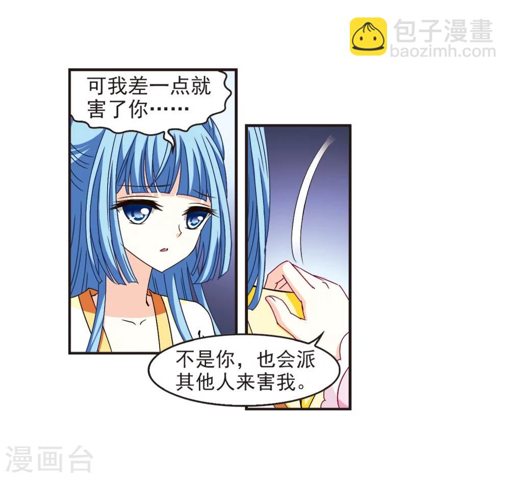 第123话 逆转2-319