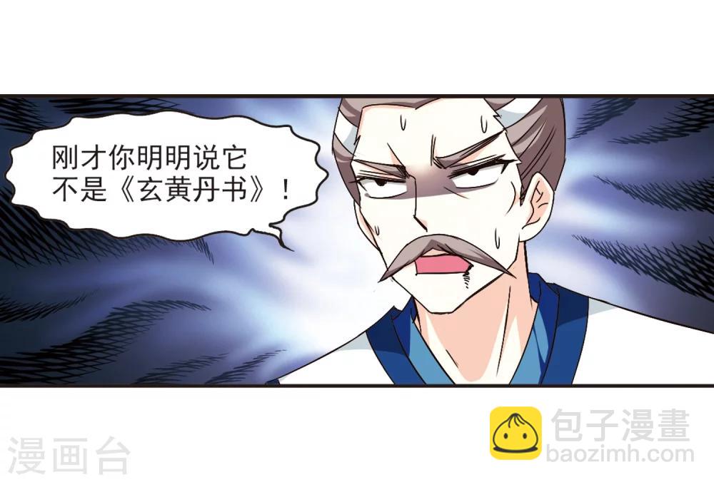 第123话 逆转2-32