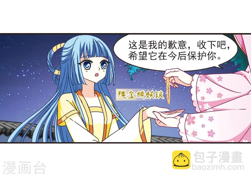 第123话 逆转2-321
