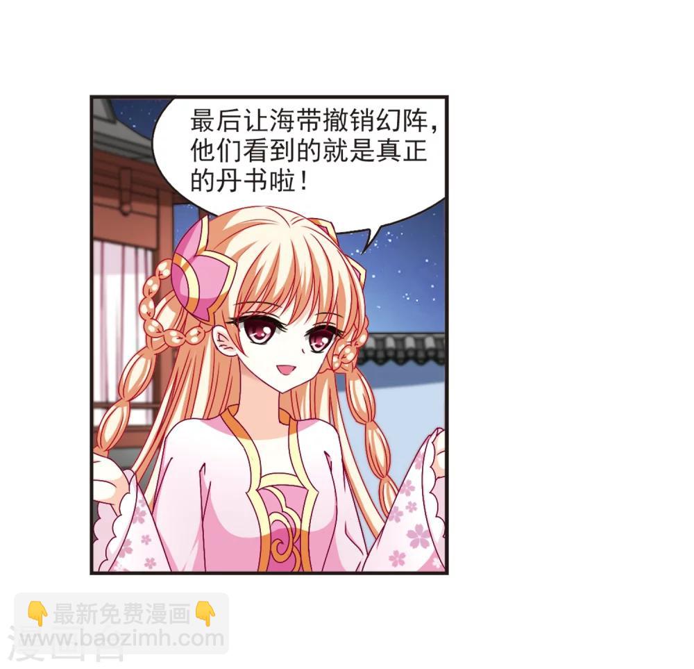 第123话 逆转2-330