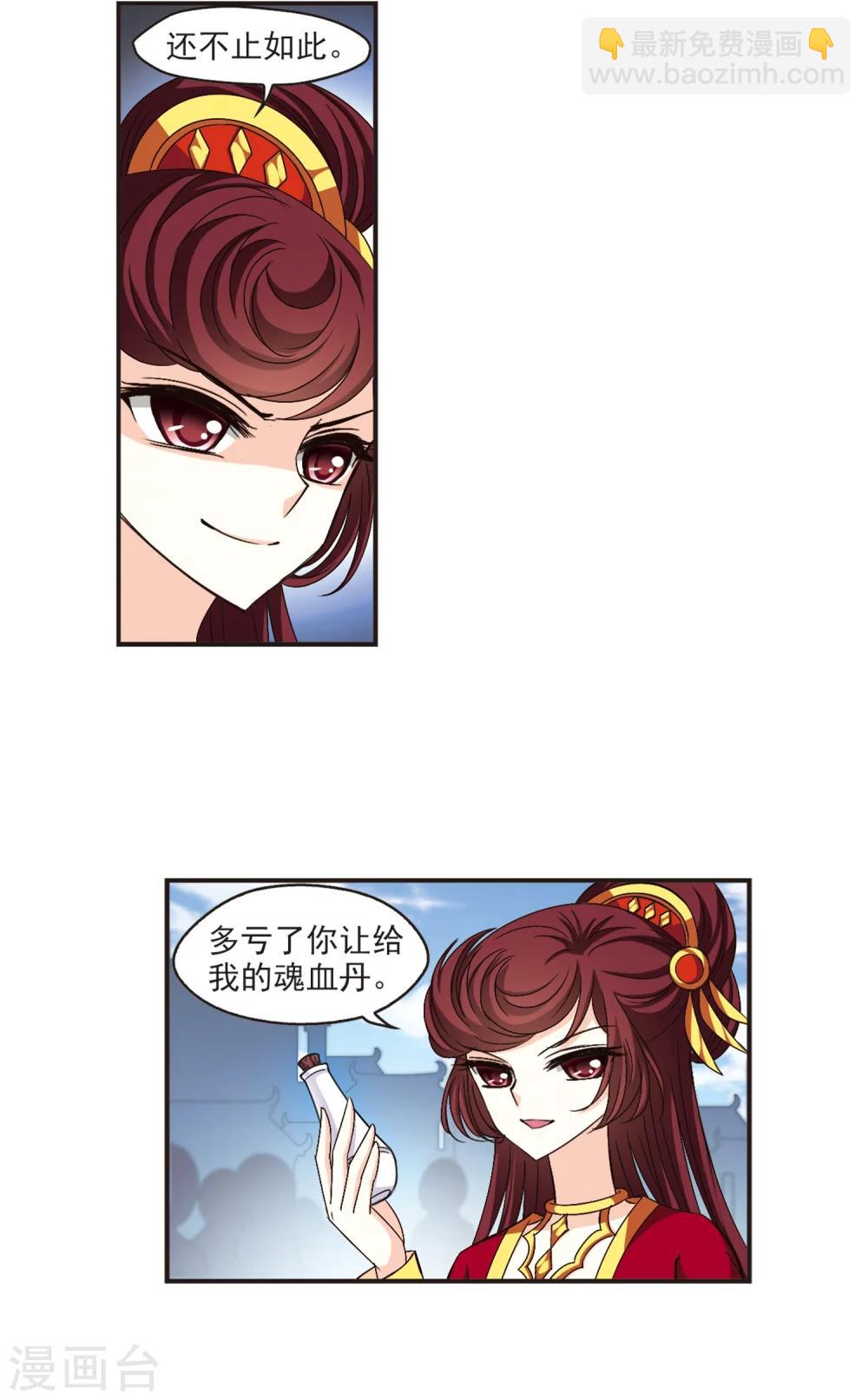 第136话 对战凤鸟21
