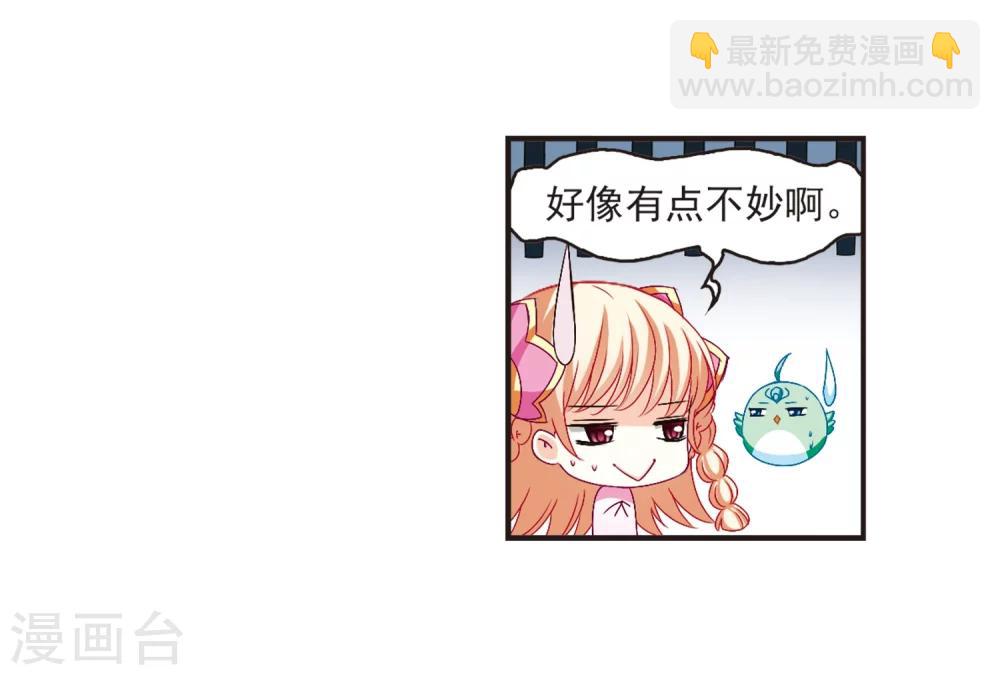 第136话 对战凤鸟211