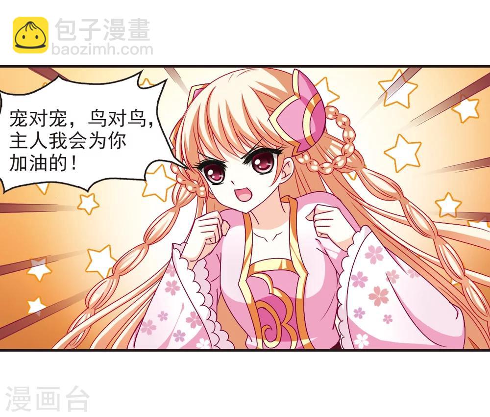 第136话 对战凤鸟216