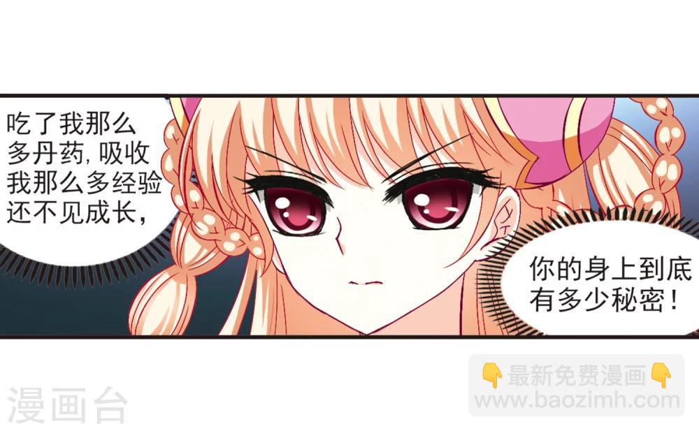 第136话 对战凤鸟223
