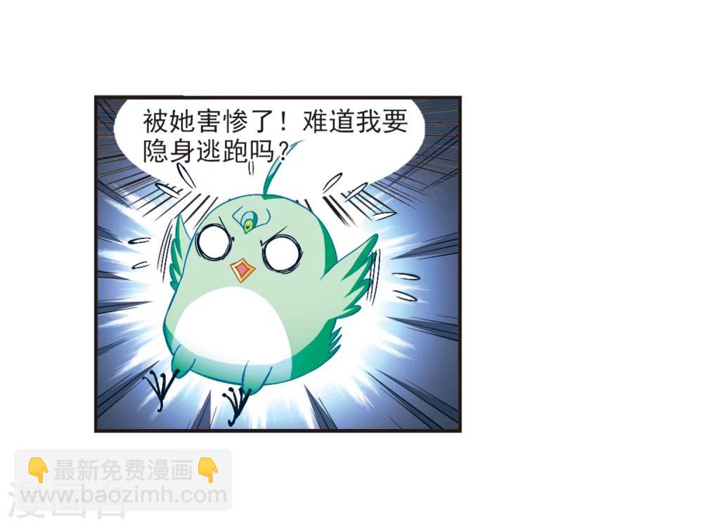 第136话 对战凤鸟224