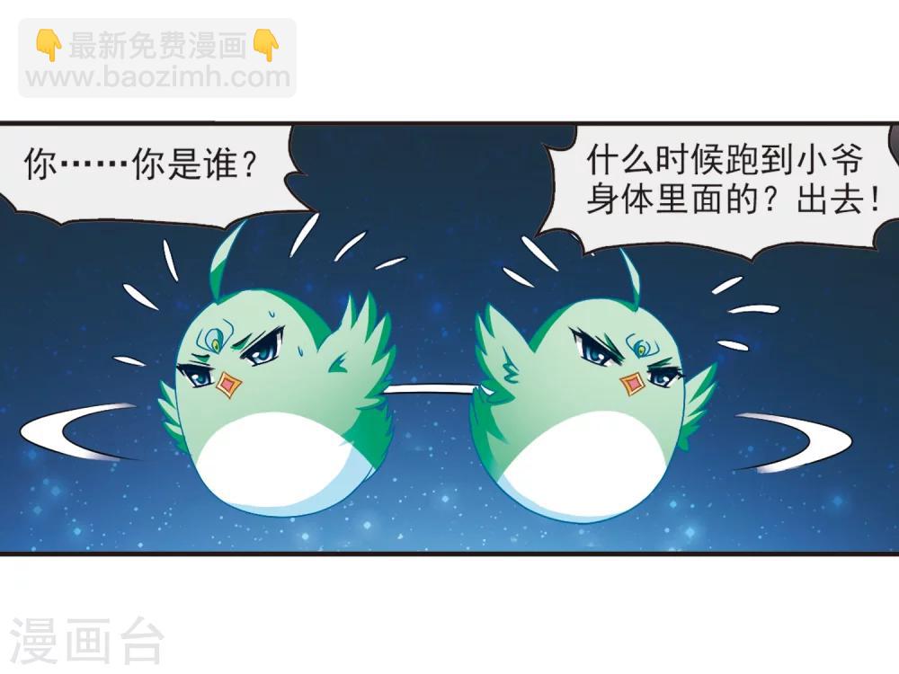 第136话 对战凤鸟226