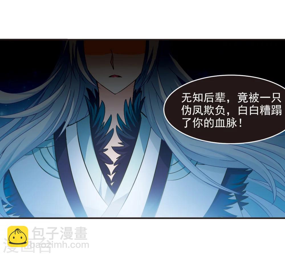 第136话 对战凤鸟227