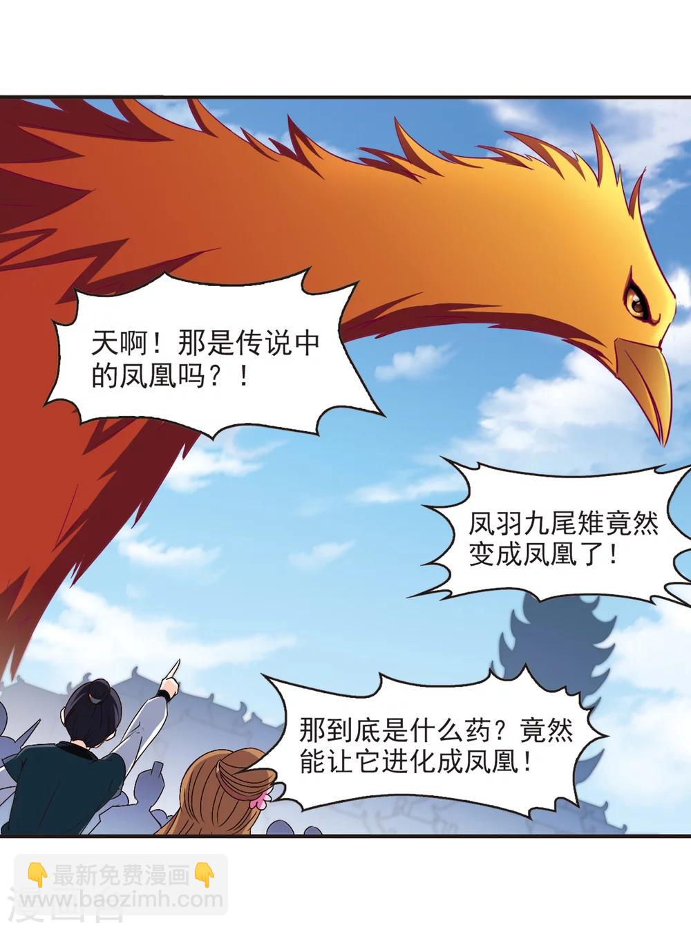 第136话 对战凤鸟25