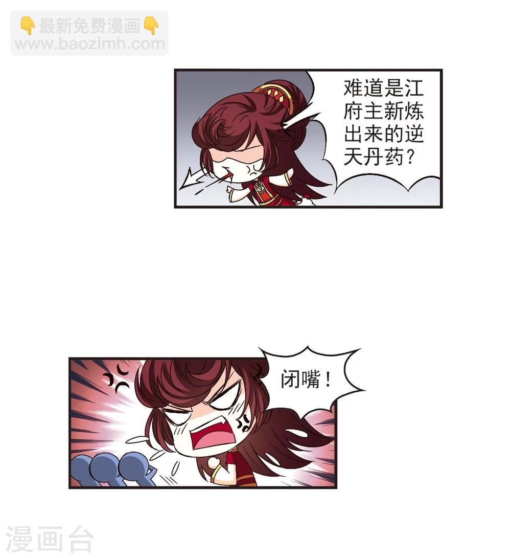 第136话 对战凤鸟26