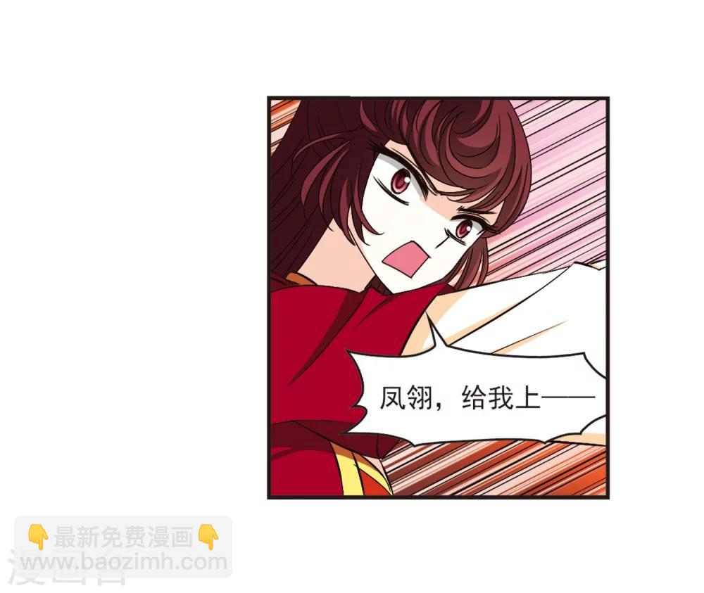第136话 对战凤鸟27