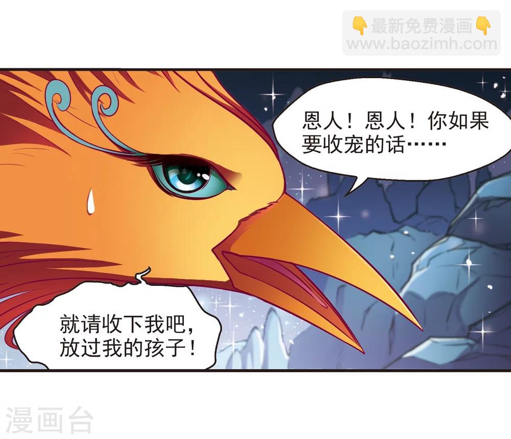第143话 意外得宝312