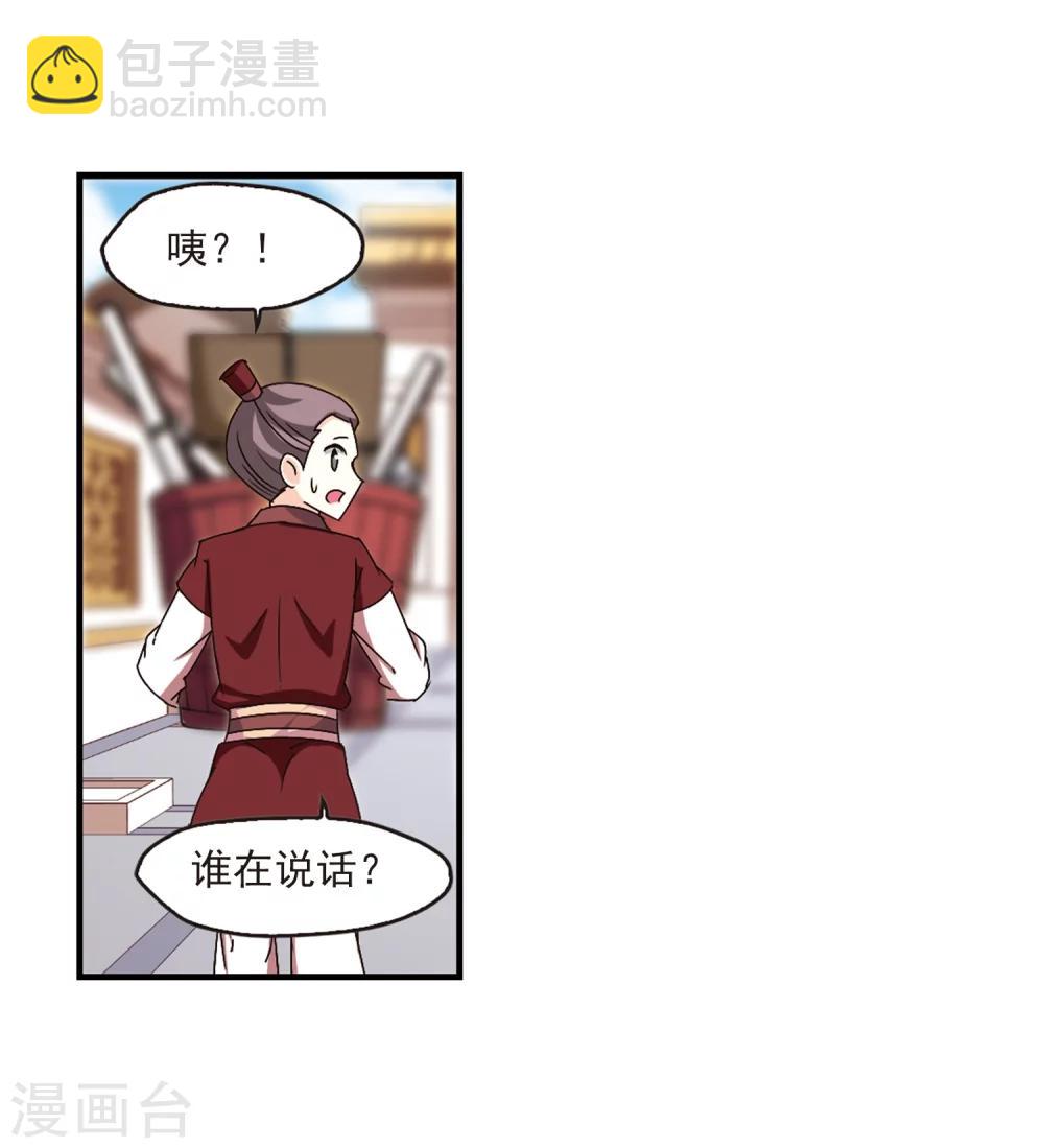 第144话 烈火焚身111
