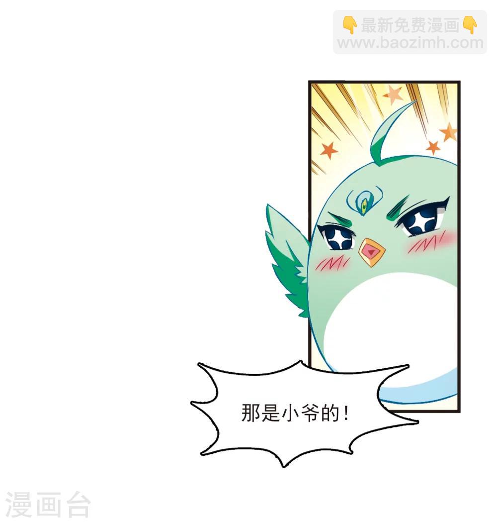 第144话 烈火焚身118
