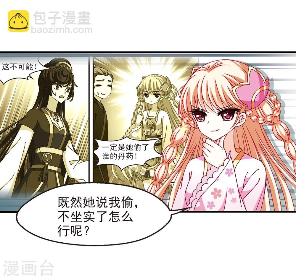 第144话 烈火焚身14