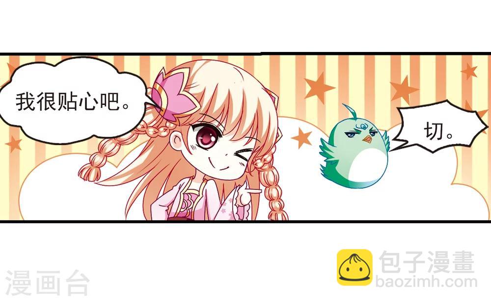 第144话 烈火焚身15