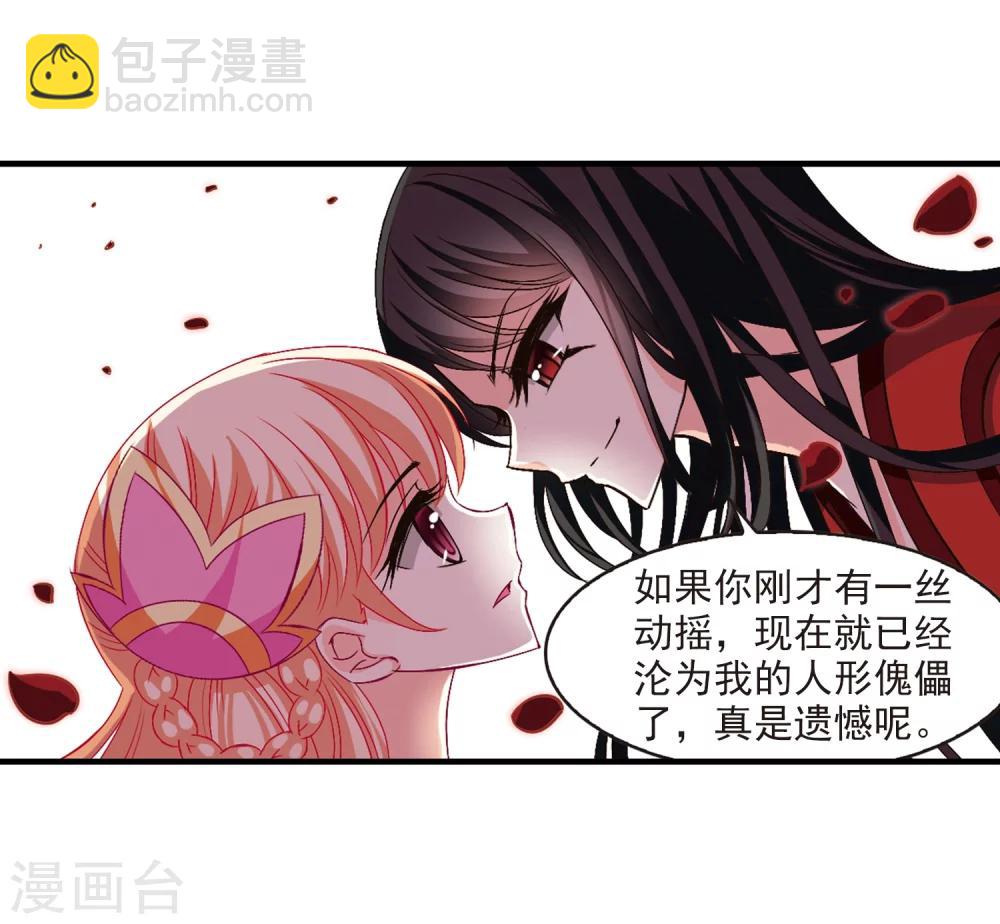 第149话 美人如刀317