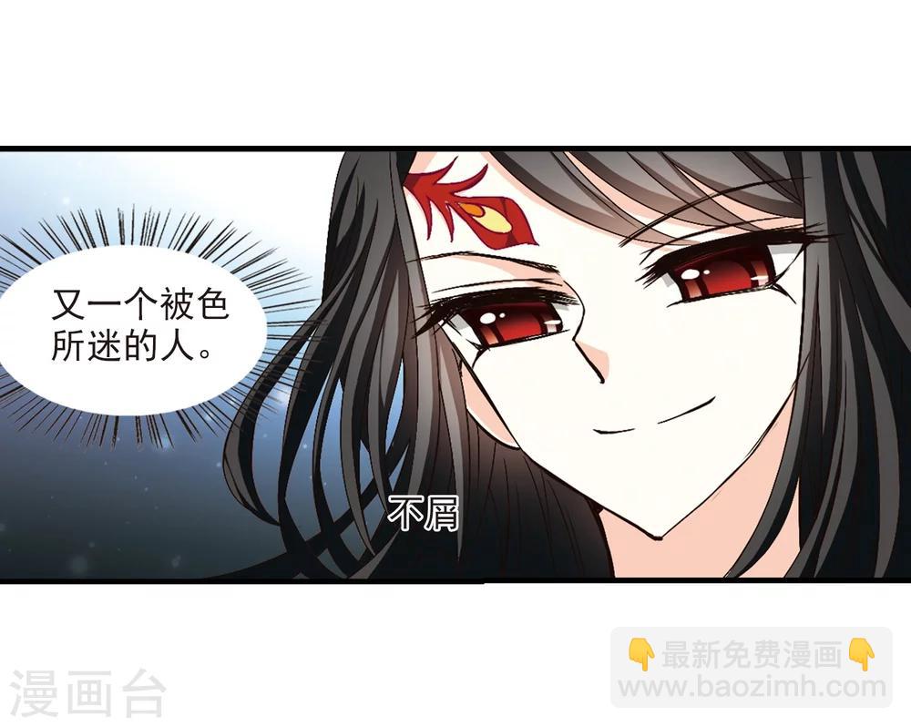 第149话 美人如刀320