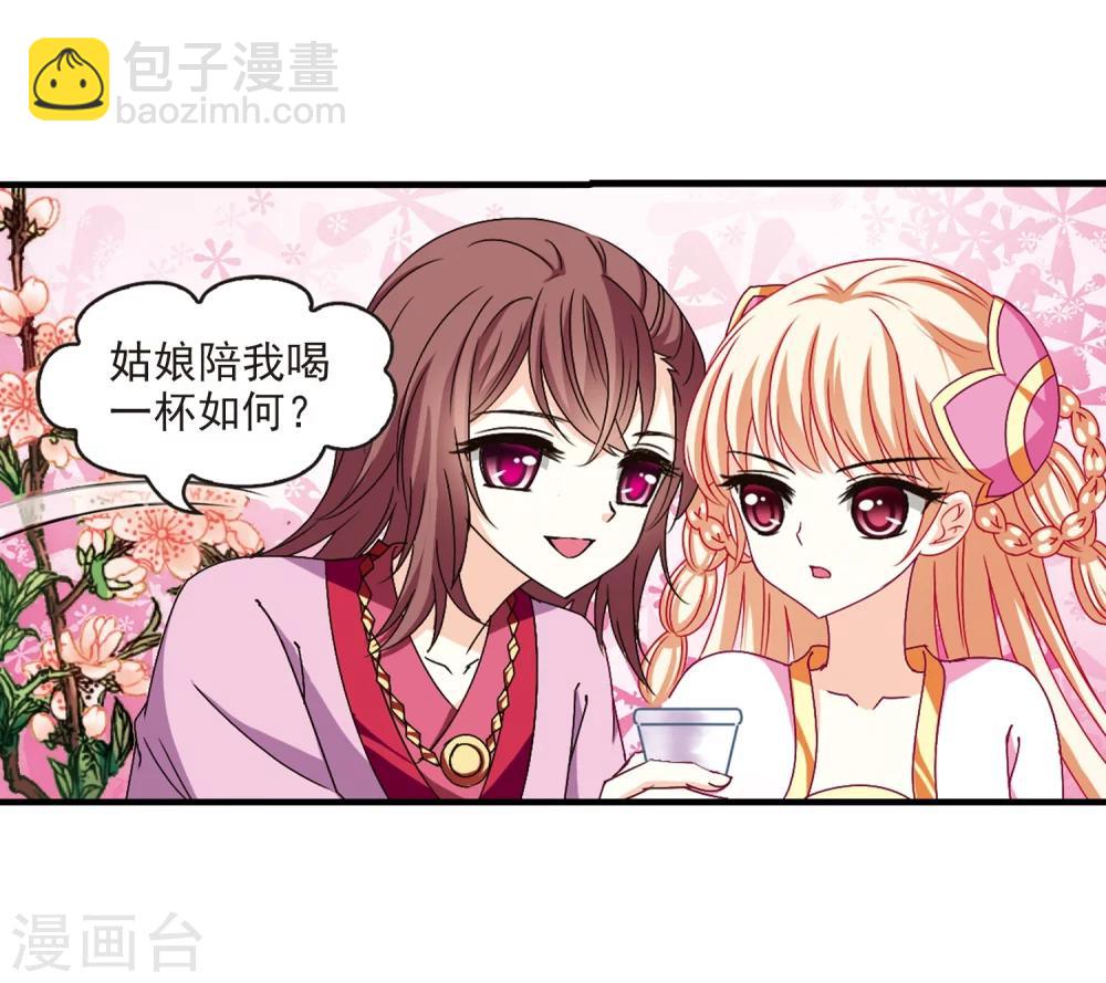 第149话 美人如刀35