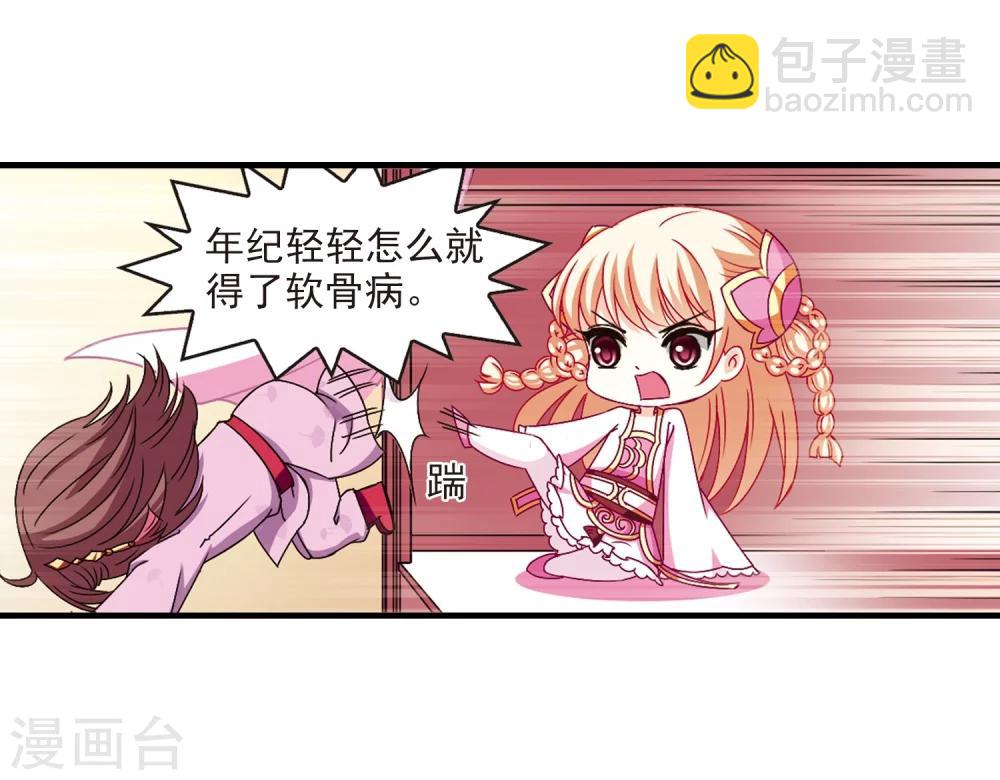 第149话 美人如刀36