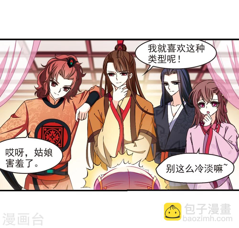 第149话 美人如刀37