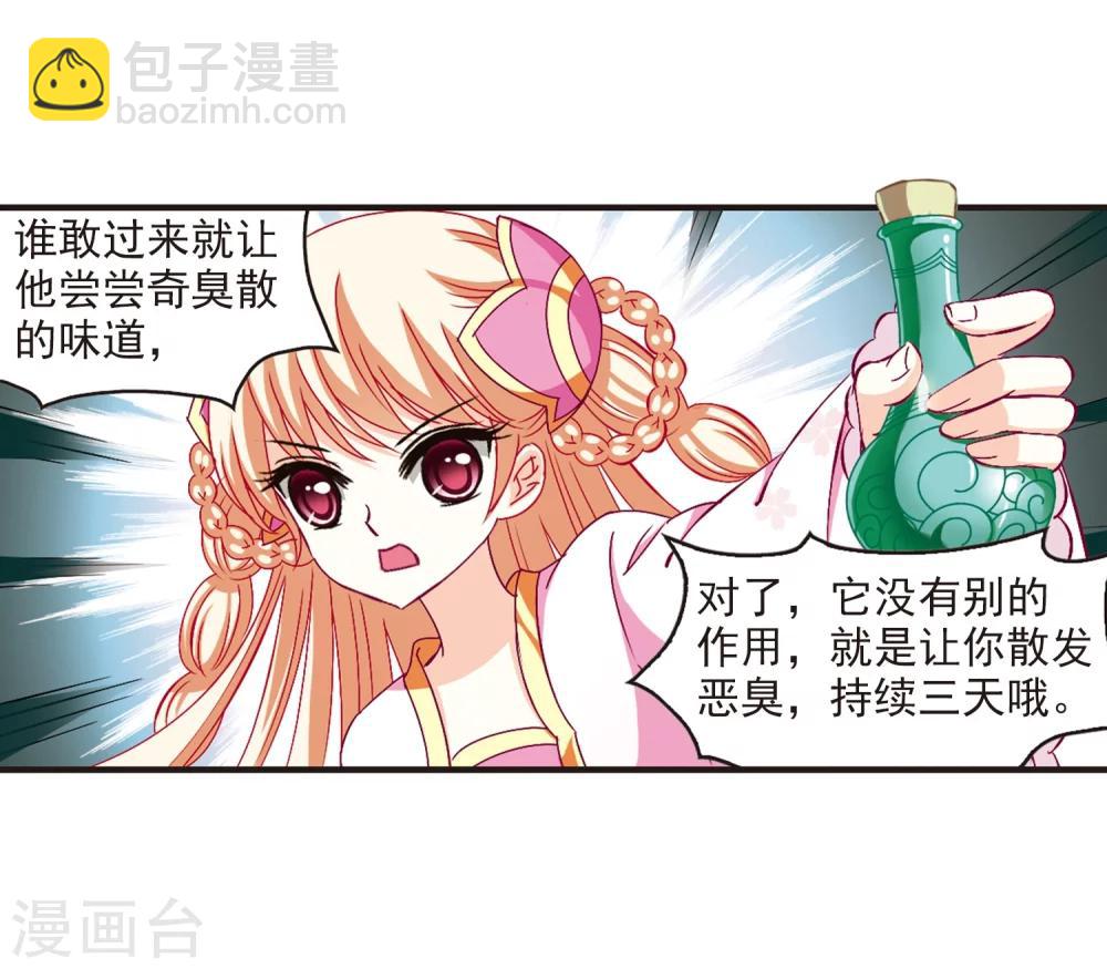 第149话 美人如刀38