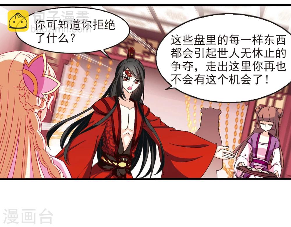 第152话 重宝利诱31