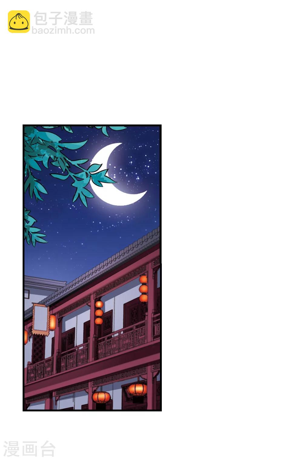 第152话 重宝利诱311