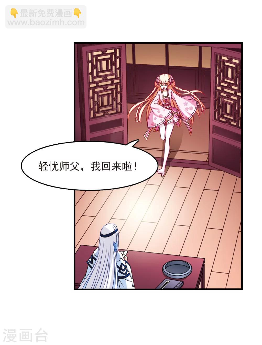 第152话 重宝利诱312