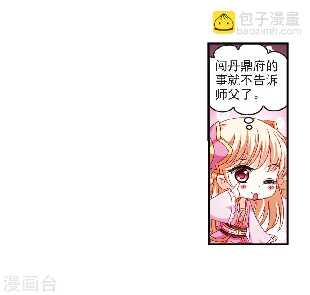 第152话 重宝利诱316