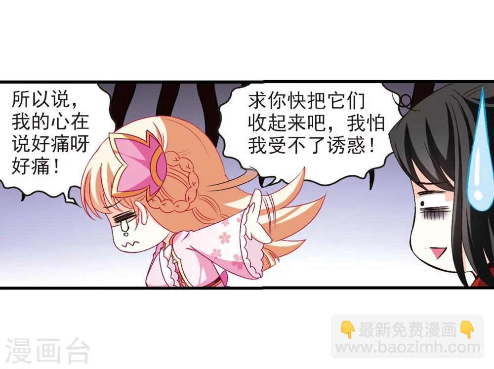 第152话 重宝利诱32