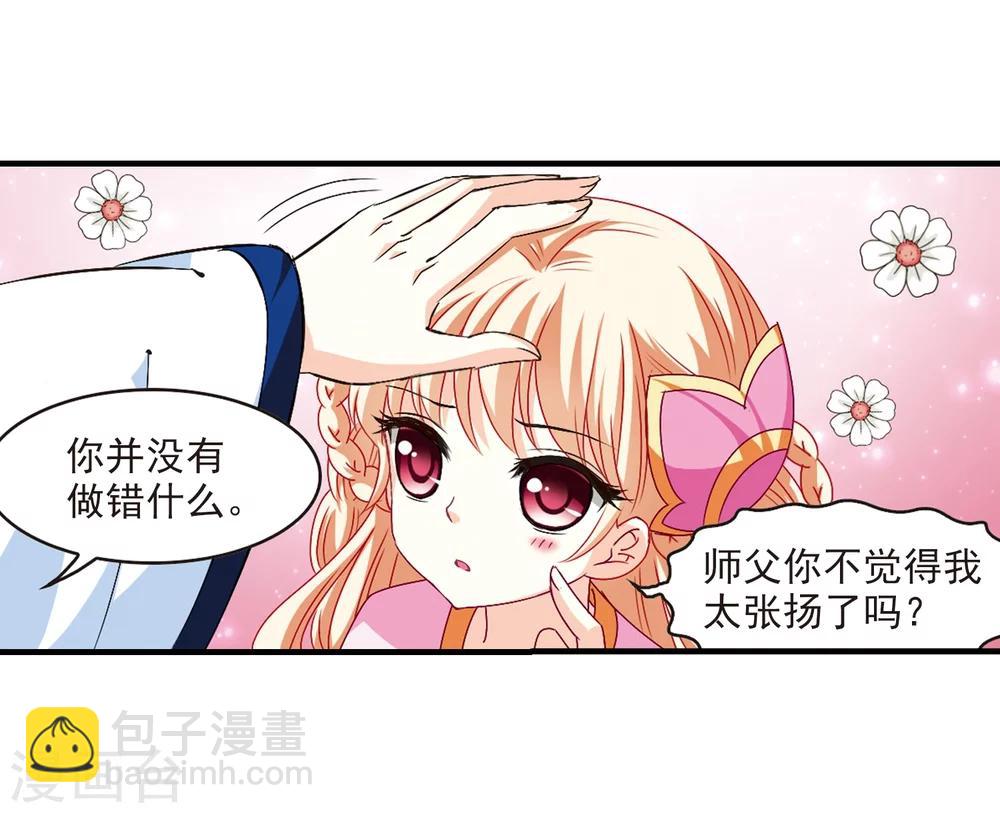 第152话 重宝利诱320