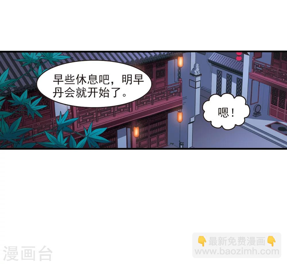第152话 重宝利诱323