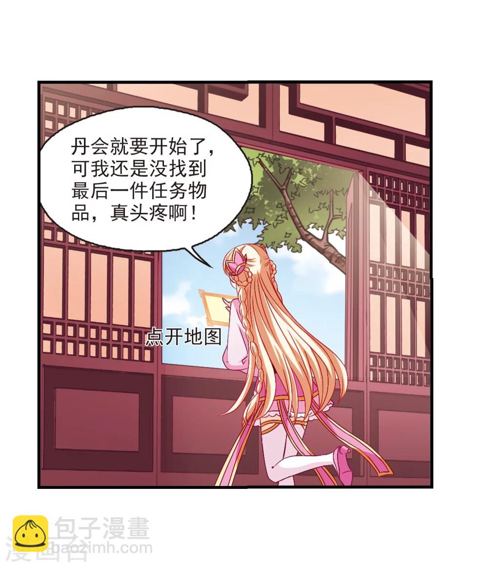 第152话 重宝利诱325