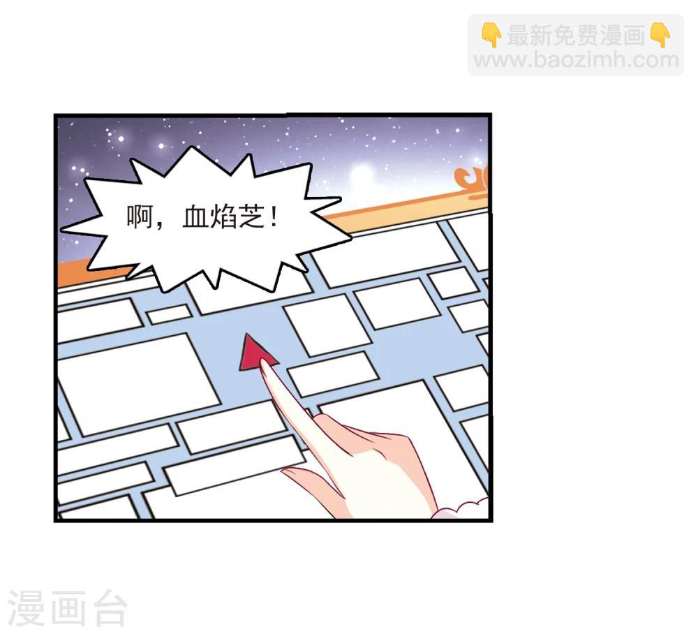 第152话 重宝利诱327