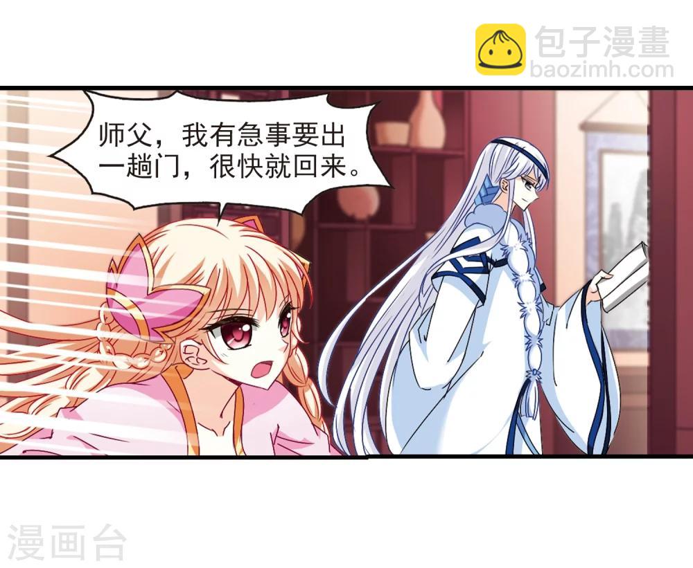 第152话 重宝利诱329