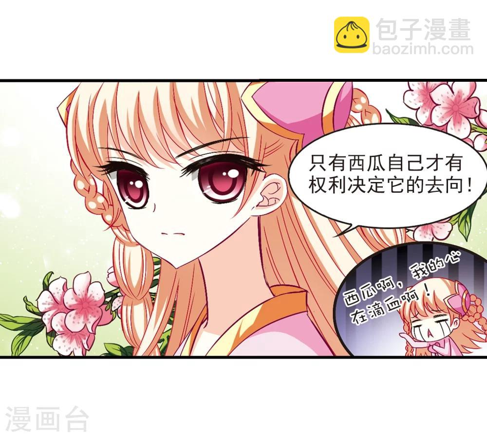 第152话 重宝利诱33