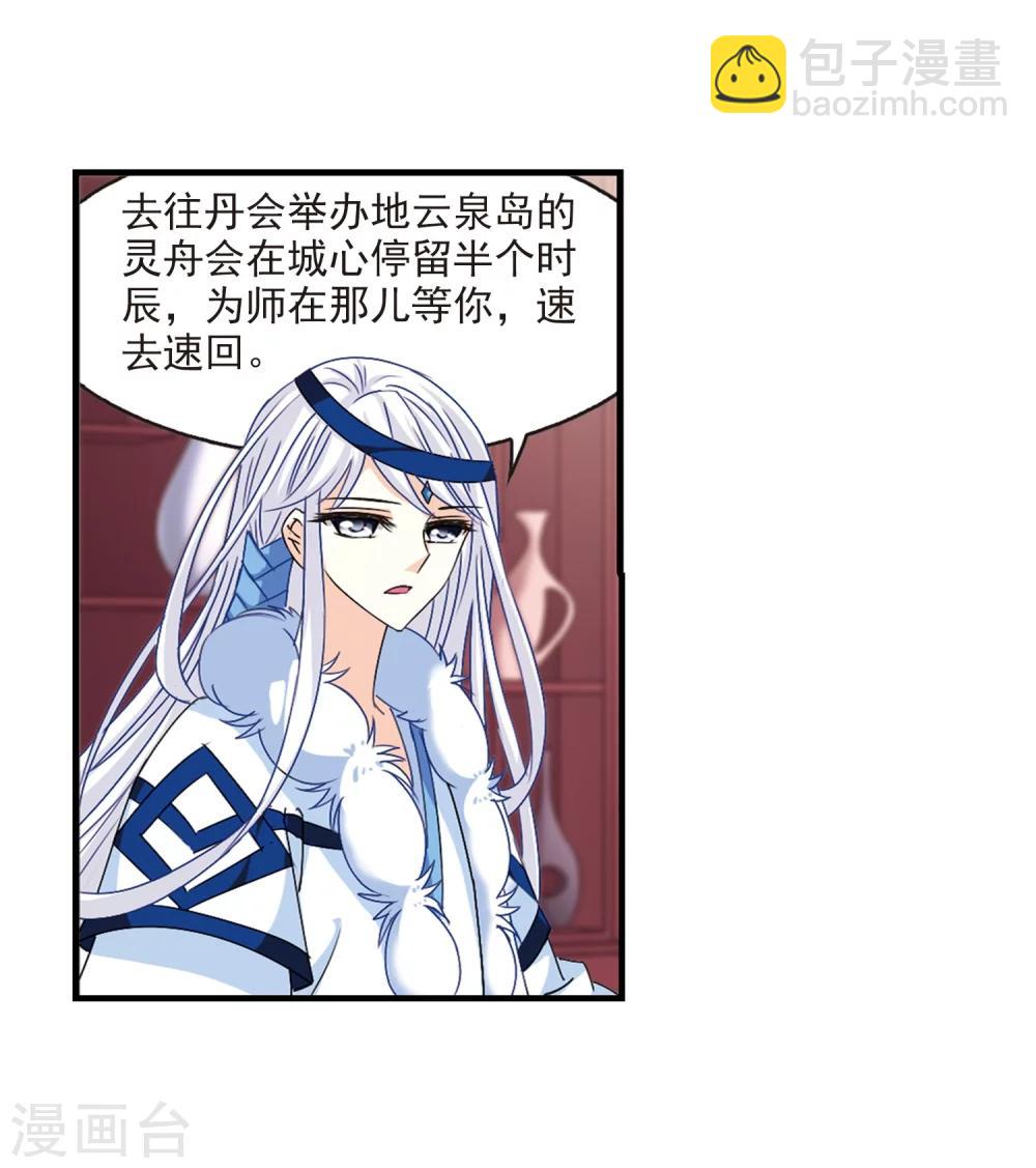 第152话 重宝利诱330