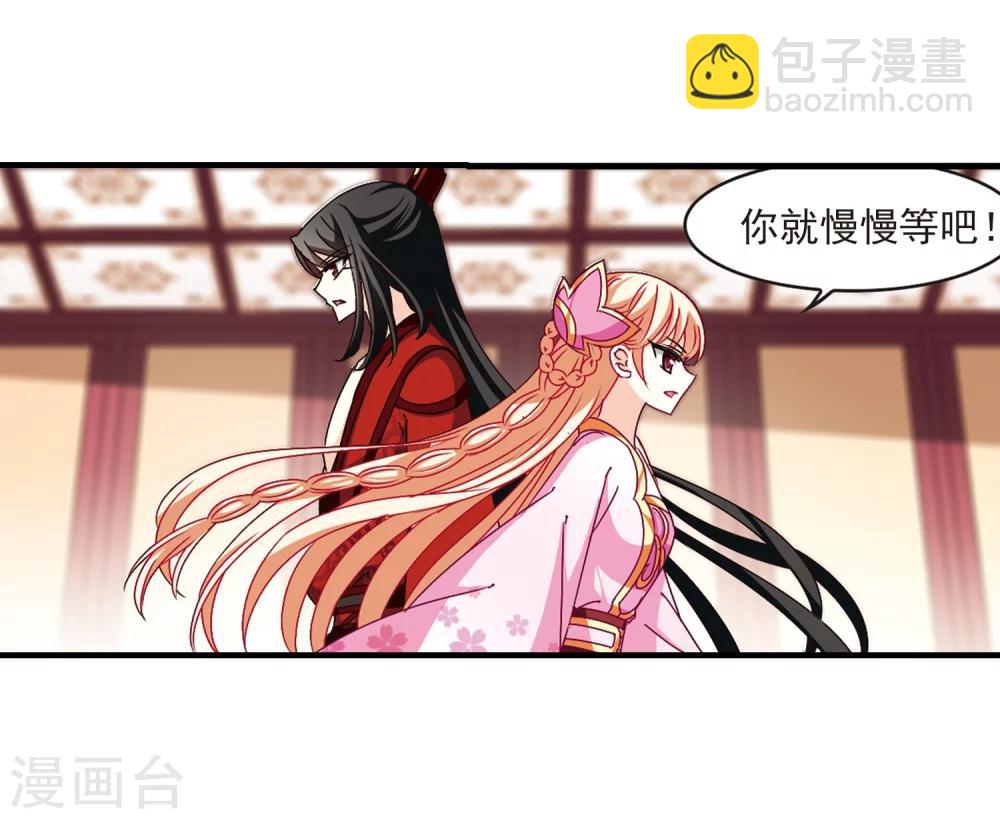 第152话 重宝利诱35